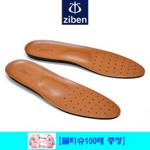 지벤 네오숯 항균 인솔 깔창 족저근막염깔창 요족깔창 군대깔창 에어플로우인솔 아치깔창 기능성깔창 음이온발생 악취제거 [물티슈100매 증정], 285
