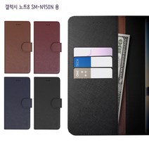 갤럭시 노트8 SM-N950N 레밋트 소가죽 공예 다이어리 지갑 폰 커플케이스