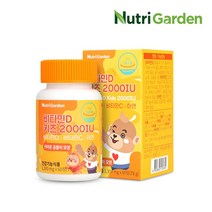 뉴트리가든 비타민D키즈2000IU60정 DSM사 비타민C D 성장기어린이 뼈건강 면역력 오렌지맛 츄어블 하루2정, 1개, 60정
