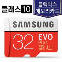 삼성전자 블랙박스SD카드 메모리 삼성 32GB 마이딘 MK1