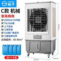 공업용선풍기 50인치 30인치 대형 써큘레이터 냉풍기 Yangzi 슈퍼 에어컨 팬 냉장고 가정용 증발 물 냉각 팬 대형 상업용 산업용 공기 냉각기 156, 29800 풍량 기계식 회색 1.16미터 높이