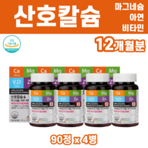 비소성 산호 칼슘 칼슘제 산화 마그네슘 글루콘산 아연 비타민 D3 디 결정셀룰로스 여성 갱년기 임산부 수유부 유아 아동 직장인 뼈 팔꿈치 무릎 손목 치아 이빨 통증 시큰 아플때, 4병