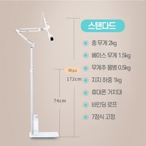 누워서 보는 멀티 독서대 눕서대 책받침 각도조절 높낮이 눈높이 거치 북스탠드 홀더 접이식, 스탠다드(조명 미포함)