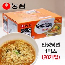 캐릭터볼펜증정+ 겉박스 포장 + 안성탕면 라면 20개 직원 단체 라면 선물 농심 1박스 봉지라면