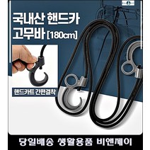 이동식카트 소품샵 물통운반 핸드카 이동대차 운반도구 밀차 고무바 핸드카트 운반밀차, 핸드카고무바