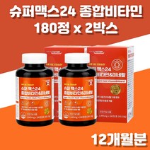 20대 30대 40대 남자 남성 여자 여성 영양제 청소년 종합비타민 미네랄 고3영양제 대용량