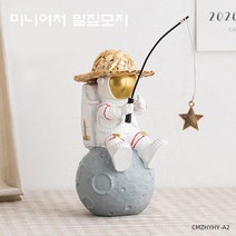 신이SH 더블샵 리빙 라이프편집몰 우주인 탁상시계 그리고 우주인 미니어처, 미니어처 밀짚모자