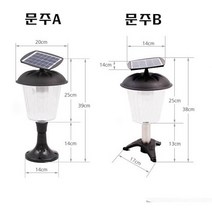 태양광 3W(백열등80W)가로등 인테리어등 펜션등 전원주택등, 3W문주B