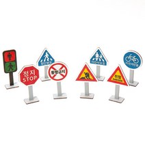 바오바론 교통 표지판 만들기 안전 교육 신호등 도로표지판 안전기관 우드 팬시 유아 어린이 초등학교 유치원 색칠놀이 수업 컬러링 학습 투명스티커 증정, (교통표지판+사은품제공)