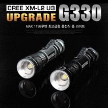 우신벨로프 WS-G330 크리 XML-U2 충전줌라이트(1198루멘) 검정색, 1개