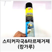 MDG6688 스티커자국타르제거제(캉가루) 스티커제거 스티커 스티커크리너/스티커제거/타르크리너/스티커자국