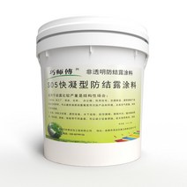 S05 속응고 방화 도료 금속강 구조 라텍스 결로방지페인트, C01-기준(컬러 맞춤제작가능), T01-샘플