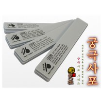 궁극 YMS400 스틱 스폰지 사포 (2개입) (선택), 1000방