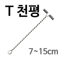 7~15cm T천평 편대 천평 뎀핑 자작 낚시 채비 재료, ., 낱개 T천평 7cm