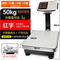 전자 저울 상업용 업소용 계량 저울 주방, 50kg 빨간색 글자 강철 버튼(회전 가능)(정확도는