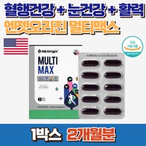 엔젯오리진 멀티맥스 혈행건강 오메가3 눈건강 루테인 남성 여성 활력 영양제 비타민 미네랄, 1개, 60정, 60정