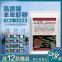 Sanyu 브랜드는 소금물 새우 계란 큰 빨간 계란 새 계란 공작 다채로운 싸우는 물고기 튀김 라이브 피드 물고기 음식 수, 레드 200g + 12개 선물