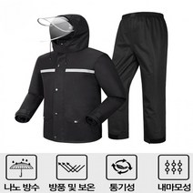 BUyuS완벽방수 비옷 상하의세트 등산 우비 블랙 낚시 배달굿딜 브이숍