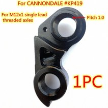 자전거 부품 체인 변속 기어 1pc cnc 리어 디레일러 행거 드롭아웃 kp419 gt, 단일 리드