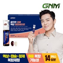 GNM 올인원 이뮨 액상 종합비타민 14병 X 1박스 / 비오틴 비타민D 아연 비타민C 비타민B