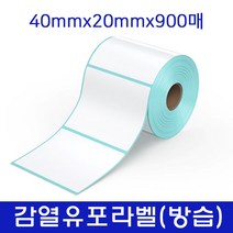 블루투스 네임스티커기계 포스트잇프린터 이름 스티커프린터 라벨기 라벨링기 라벨출력기, 감열유포지(40*20*900매)