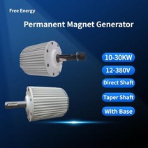 산업용 발전기 10kw 20kw 30kw 24V 48V 96V 120V 220V 360V 기어리스 영구 자석 풍력 터빈 발전기 물 터빈용 AC 교류, 230V+With Base+Taper Shaft