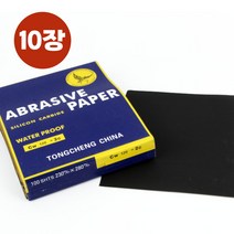 종이사포 10장묶음 사포샌드페이퍼, 종이사포10장 150방