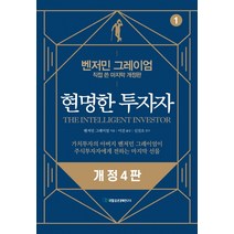 저렴한 김영익경제지표정독법중고