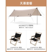 꽁타프 어반포레스트 렉타 헥사 아릭시 디디 치즈 하비 실 블랙코팅 면 타프 낙타 야외, a2tcjz117 스퀘어 캐노피 I 3피스 블랙