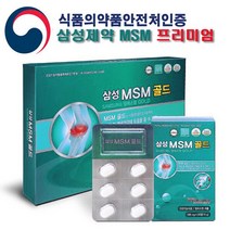 선물용 삼성 엠에스엠 고함량 MSM 식이유황 360정 관절 뼈 연골 영양제 MSM관절영양제 MSM프리미엄골드 통증 억제와 항염증 작용에 도움 허리 통증 디스크 관절염