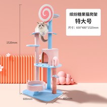 고양이 클라이밍 프레임 캣타워 핑크, B