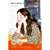에비 드레이크 다시 시작하다, 도서
