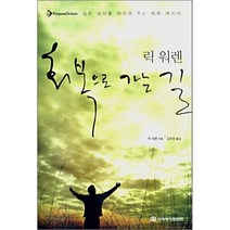 회복으로 가는 길, 국제제자훈련원(DMI)