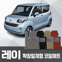 카포스 기아 레이 전차종 자동차매트 확장일체 1+2열 코일매트 운전 조수 뒷자리 자동차발판, 기아 레이 전차종 1+2열, 그레이