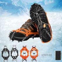 빙판길도 겨울산도 문제없는~비엘라 8P 체인아이젠, 8P 체인아이젠 오렌지