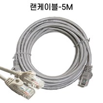 랜 HDMI LAN 인터넷 TV 공유기 케이블 전선 선 랜선, [선택A3]랜케이블-(5M)