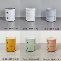 MORE[해외] kartell Componibili 카르텔 콤포니빌리 원형 원통 코너 서랍장 캐비닛 침실 거실 수납, 컬러 비고-이단-손잡이 있음 + .