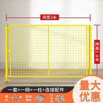 메쉬휀스 안전휀스 게이트 울타리 철조망 메쉬 휀스 펜스 철망 안전망 출입문 작업장 팬스, 9 높이 1.8mx3m  네트 1개  열 1개+부속품(