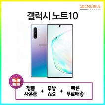 갤럭시 노트10 공기계 중고 N971 중고폰, 랜덤(빠른출고), 노트10_S급