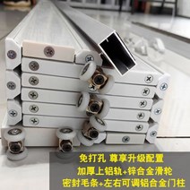 주방 홀딩 주름문 도어 자바라 베란다폴딩도어 중문, 펀칭프리미엄(두꺼운알루미늄레