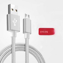 케이블 충전기 휴대폰 급속 충전기 안드로이드 연장, 오로라 실버 값 두 팩, 3 M