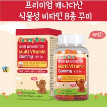 초등학생 중학생영양제 두돌아기영양제 아기 종합 멀티비타민 4살 8살 영양제 식물성 펙틴 꾸미