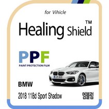 BMW 2018 118d 스포츠 쉐도우 엠블럼 PPF 필름 2매, 단일속성