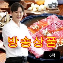 [방송상품] 청기와타운 수원식 양념갈비 330gx6팩 (총 약 2kg) 갈비선물세트 캠핑용 구이용, 단일옵션, 6개, 330g