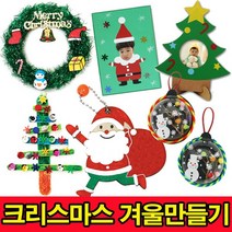 나무인형키즈 겨울만들기 크리스마스만들기 산타만들기 리스 액자, 21.종이액자만들기 트리