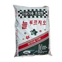 늘푸르지오분갈이용토 40L대포장 (분갈이흙 혼합토) 분갈이흙 _ 6501209EA