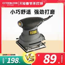 전기 소형 샌딩기 시멘트 콘크리트 평삭기 연마 Xiaoqiang 샌딩 머신 목공 가구 퍼티 벽 2206 플랫 샌드페이퍼, [01] 2206 원래 표준 구성