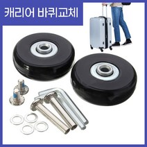 바퀴 교체 뜨거운 판매 블랙 수하물 가방 가방 수리 od 50mm 액슬 디럭스 블랙 나사, 1