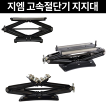 [마카모디] 지엠 고속절단기지지대 보조받침대 롤러 지지대작기 목공용 철공용 배관용 중량물이동, GMBRJ2(목공용), 1개