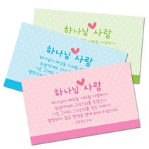 명함전도지 주문제작_-The Present (500매)